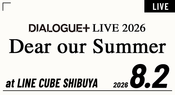 DIALOGUE＋ LIVE 2026 「Dear our Summer」