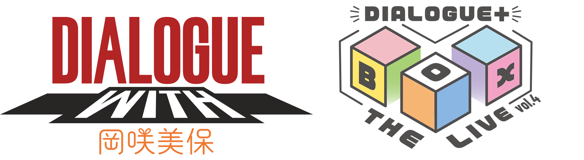 DIALOGUE＋WITH vol.7 －岡咲美保－